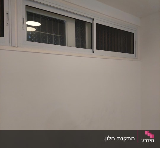 חלון אלומיניום עם מסגרת לבנה וקיר לבן
